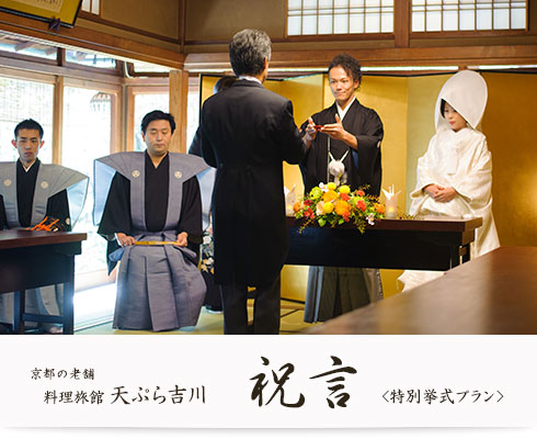 祝言